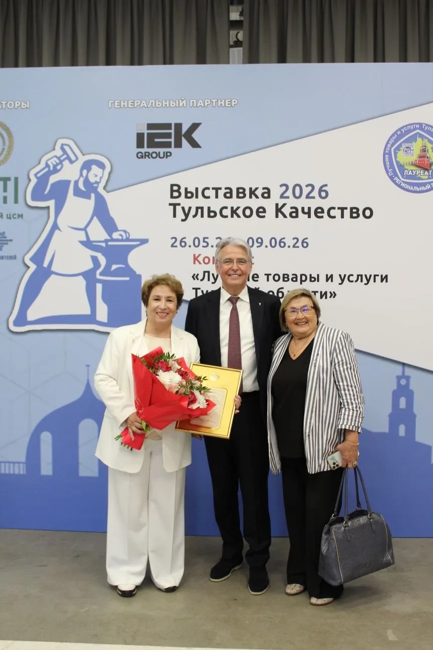 Вручение Почетной грамоты ТПП РФ