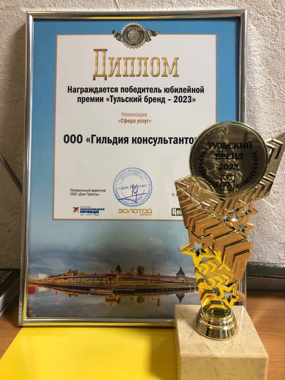 Тульский бренд 2023!