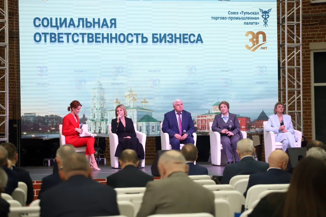 30 лет торгово-промышленной палате