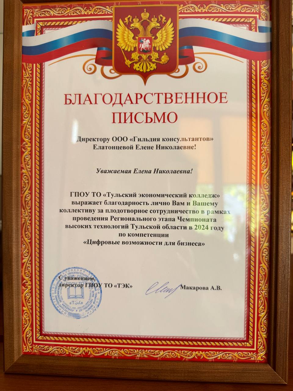 Чемпионат высоких технологий Чемпионат высоких технологий