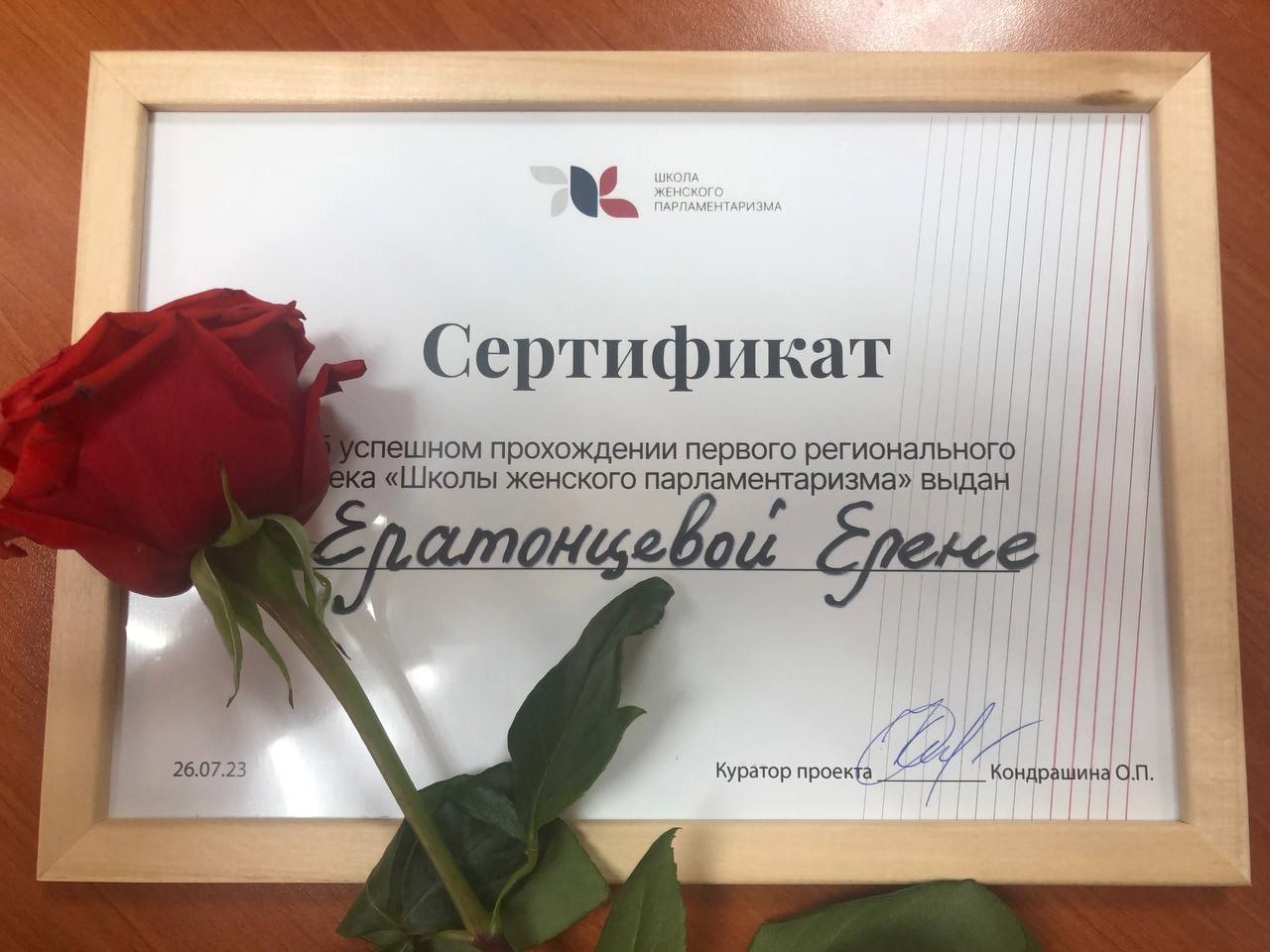 Школа женского парламентаризма.