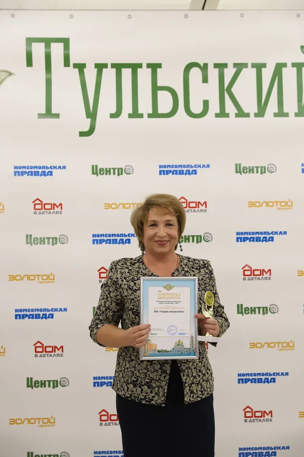 Тульский Бренд 2020 Тульский Бренд 2020