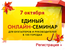 Приглашаем на семинар 7 октября 2020 Приглашаем на семинар 7 октября 2020