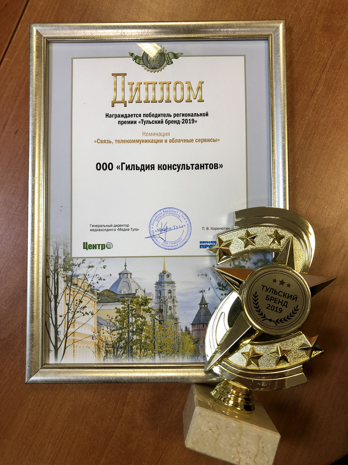 Тульский бренд – 2019