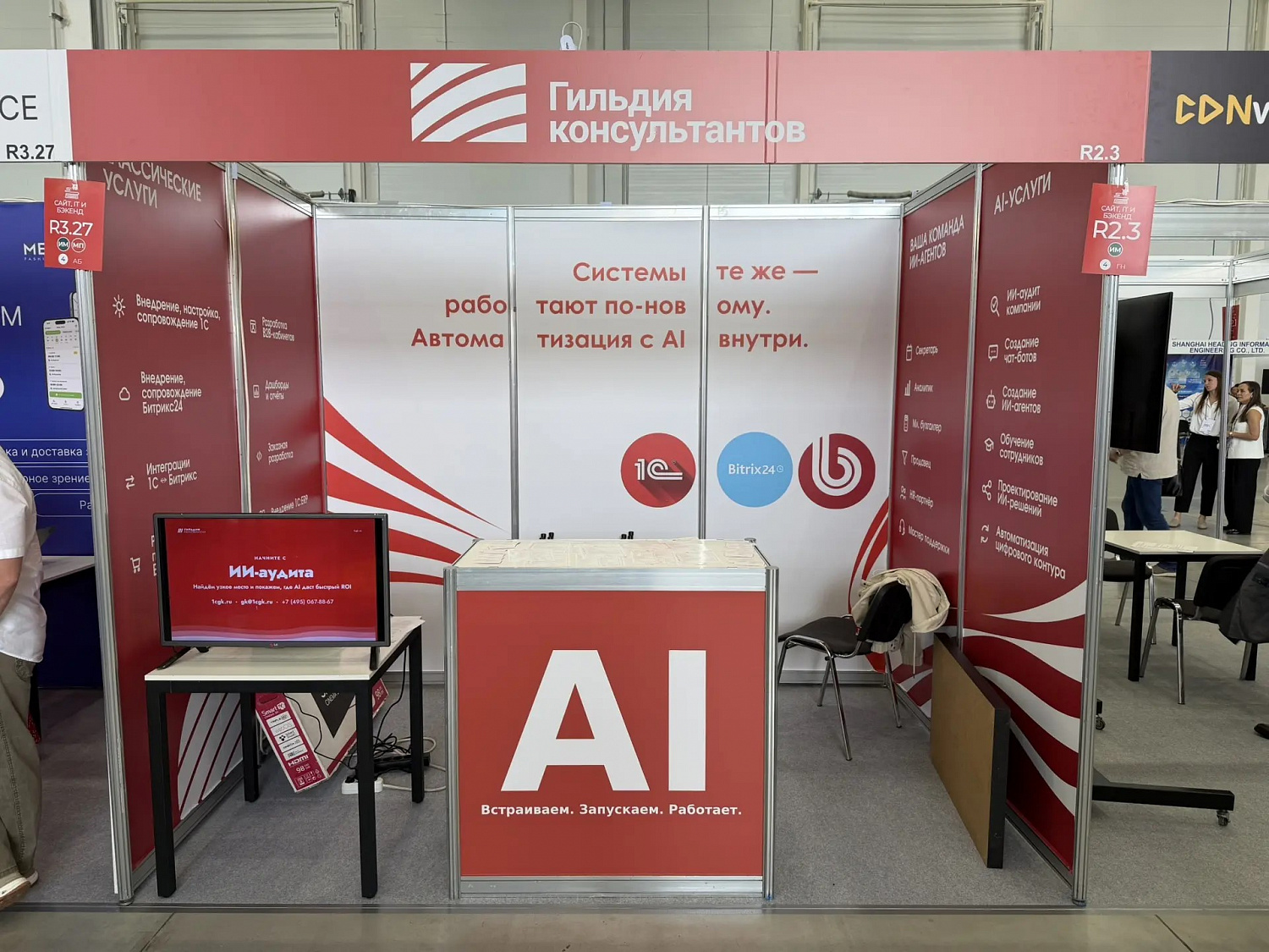 24-25 июня ООО "Гильдия консультантов" принимало участие в выставке ECOM Expo’2026!!!