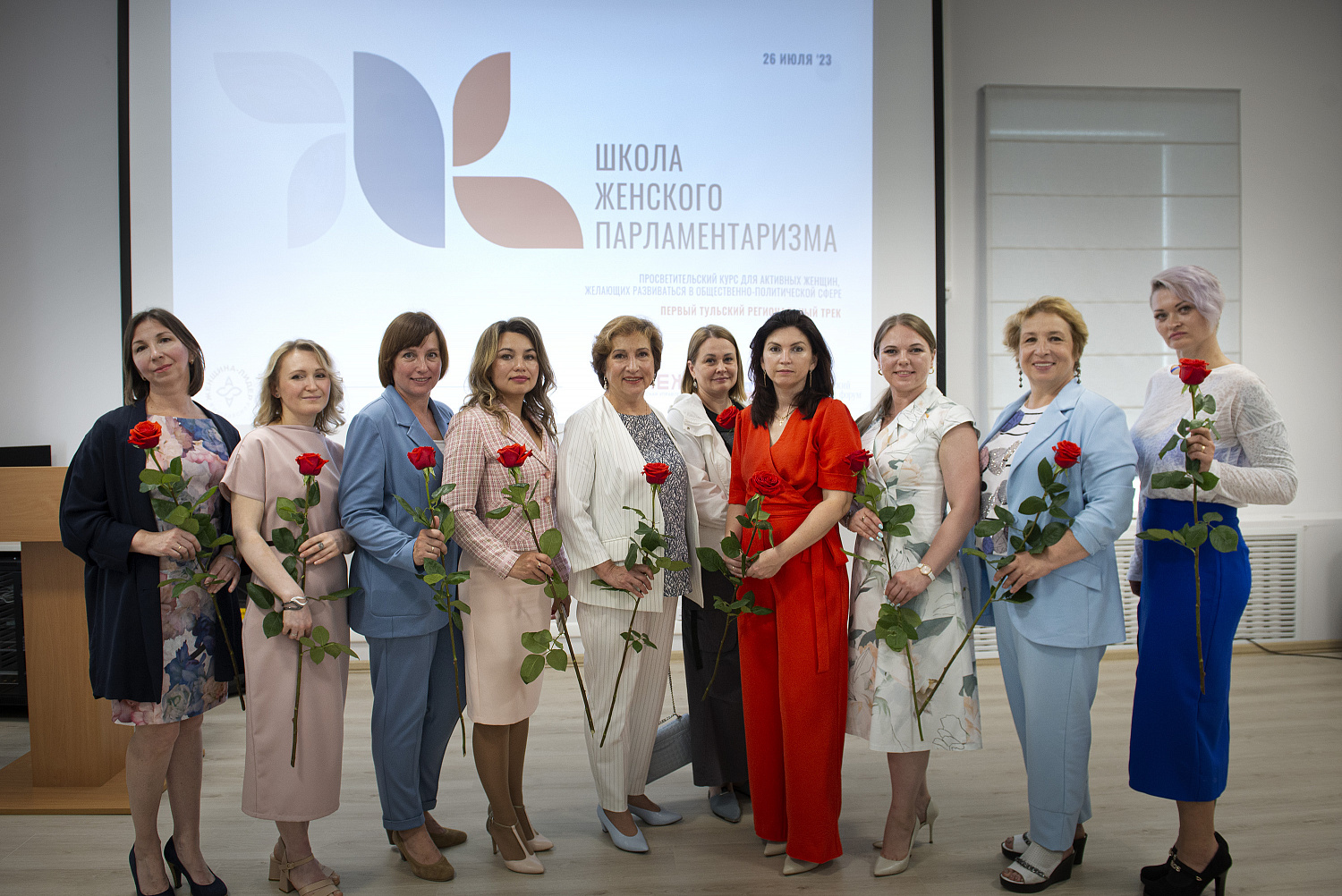 Школа женского парламентаризма.