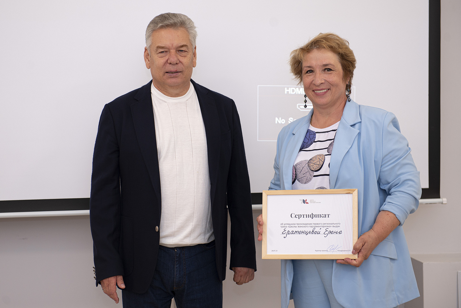 Школа женского парламентаризма.