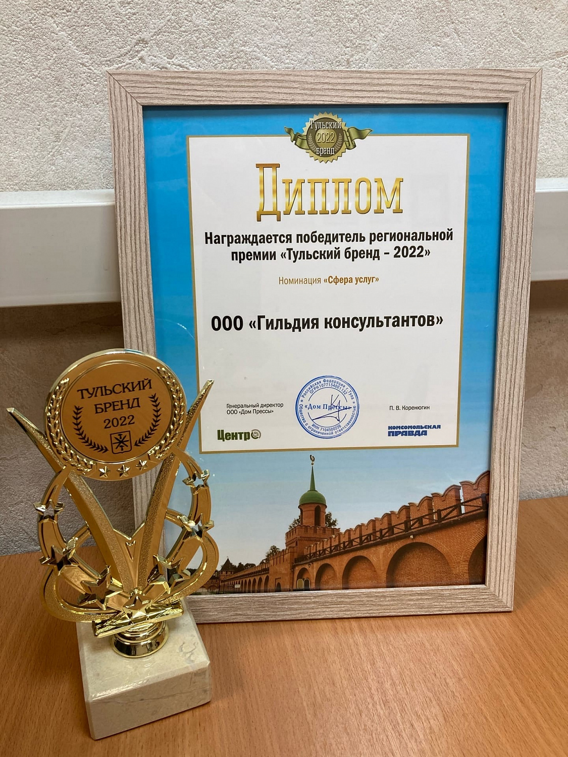 Победители "Тульский бренд 2022"